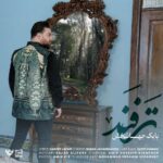 Babak Jahanbakhsh - Tarfand