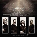 Alireza Ghorbani - Avaaz In Kist