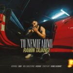 Ramin Tajangi - To Nemifahmi