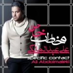Ali Abdolmaleki - Yehoei