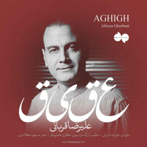Alireza Ghorbani - Aghigh