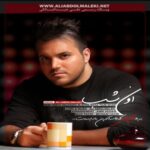 Ali Abdolmaleki - Oun Shab
