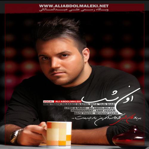 Ali Abdolmaleki - Oun Shab