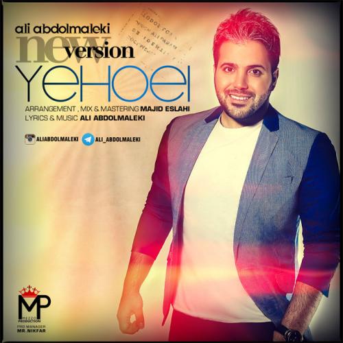 Ali Abdolmaleki - Yehoei (Version 2)