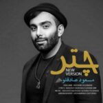 Masoud Sadeghloo - Chatr (New Version)