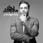 Babak Jahanbakhsh - Eshtebah