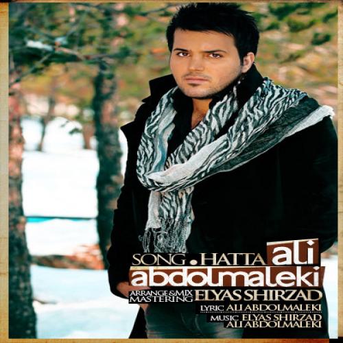 Ali Abdolmaleki - Hatta
