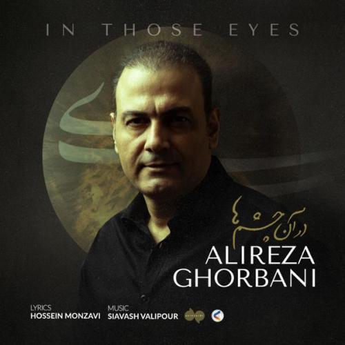 Alireza Ghorbani - Dar Aan Cheshm Ha