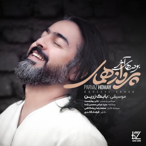 Parvaz Homay - Booseye Akhar
