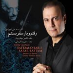 Alireza Ghorbani - Hagh Nashenas