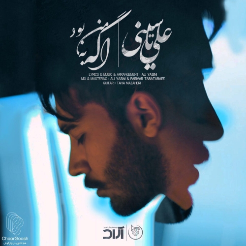 Ali Yasini - Age Be Man Bood