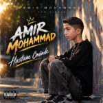 Amir Mohammad - Hastane Önünde İncir Ağacı
