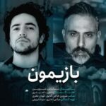 Shervin Hajipour - Baazimoon