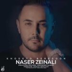 Naser Zeynali - Khodeto Beresoon
