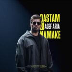 Asef Aria - Dastam Bi Namake