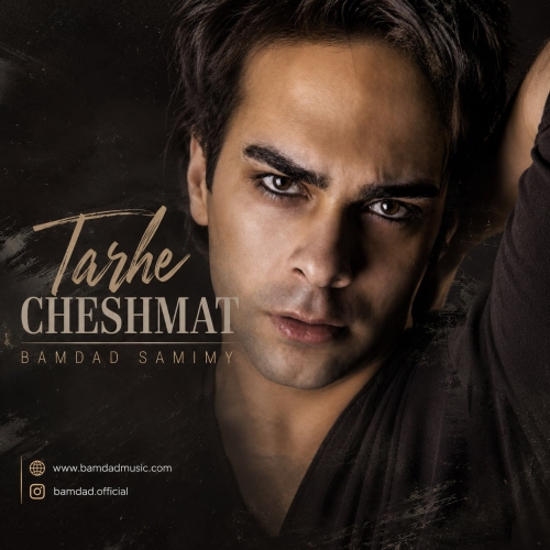 Bamdad Samimy - Tarhe Cheshmat