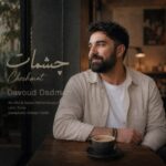 Davoud Dadman - Cheshmat