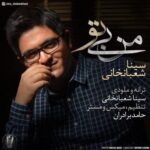 Sina Shabankhani - Man Bi To