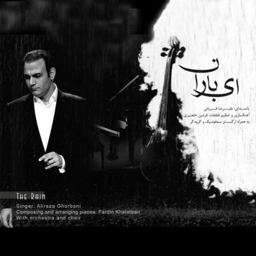 Alireza Ghorbani - Sayeye Khorshid