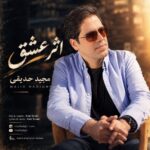 Majid Hadighi - Asare Eshgh