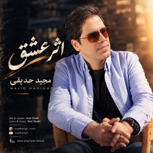 Majid Hadighi - Asare Eshgh