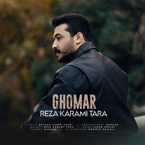 Reza Karami Tara - Ghomar