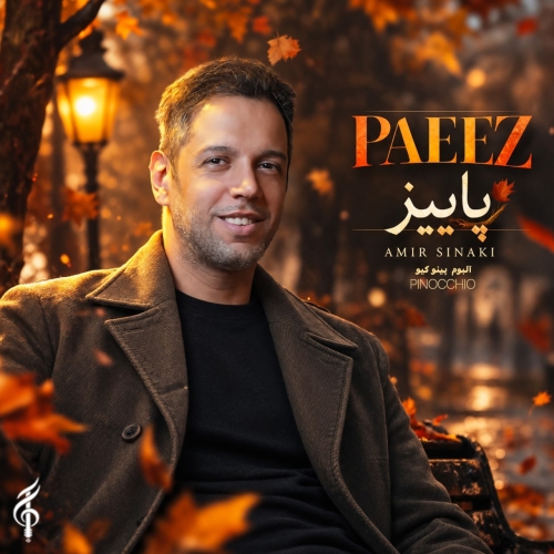 Amir Sinaki - Paeez 2