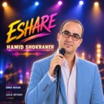 Hamid Shokraneh - Eshare