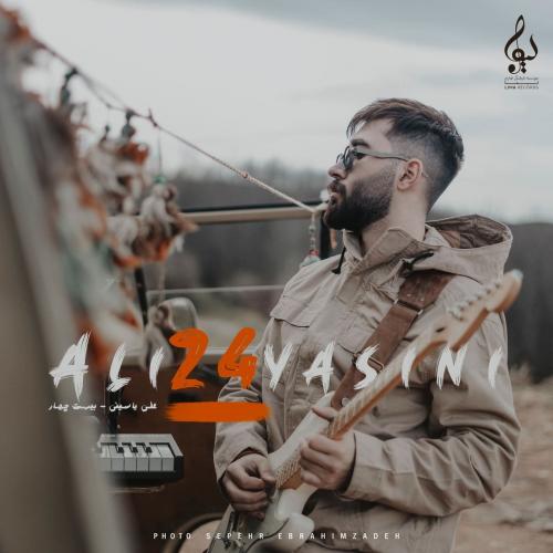 Ali Yasini - Divar