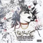Nima Nami, Mabhoot , Shaygan - Kish O Mat