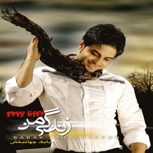 Babak Jahanbakhsh - Hazyoon