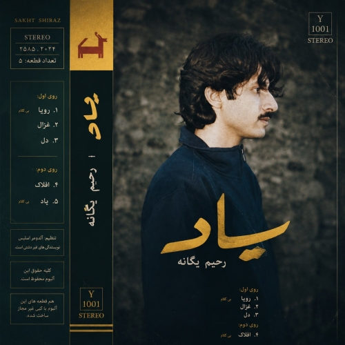 Rahim Yeganeh - Del