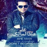 Ali Abdolmaleki - Aahe Mane