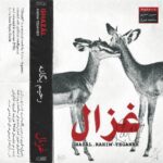 Rahim Yeganeh - Qazal