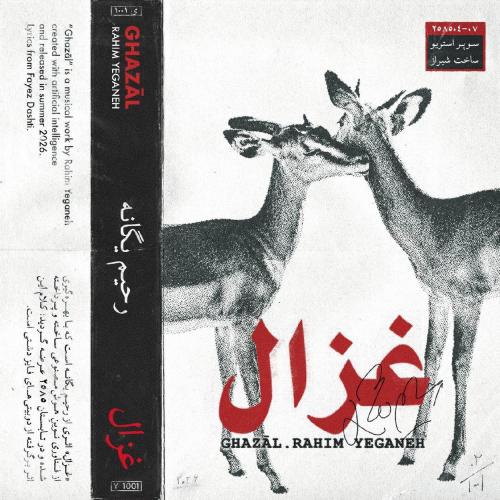 Rahim Yeganeh - Qazal