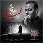 Alireza Ghorbani - Leyla