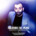 Masoud Sadeghloo - Nazdiki Be Man