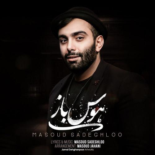 Masoud Sadeghloo - Havas Baaz