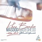 Masoud Sadeghloo - Khas Boodim