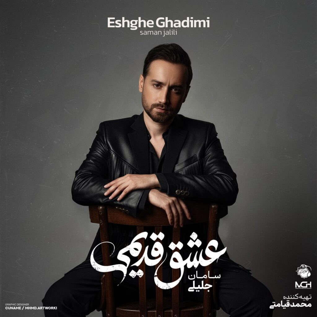 Saman Jalili - Faghat Yebar