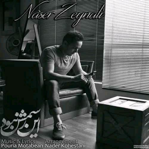 Naser Zeynali - In Rasmesh Nabood