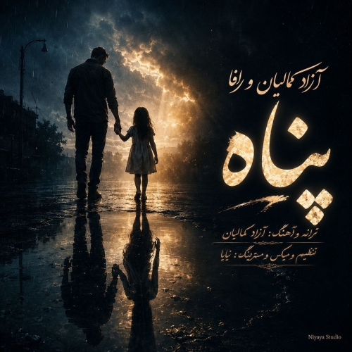 Azad Kamalian , Rafa - Panah