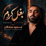 Masoud Sadeghloo - Baghal Kardam