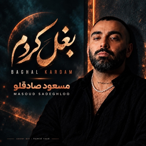Masoud Sadeghloo - Baghal Kardam