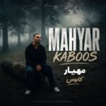 Mahyar - Kaboos