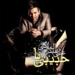 Ali Abdolmaleki - Ya Habibi