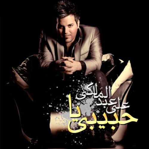 Ali Abdolmaleki - Ya Habibi