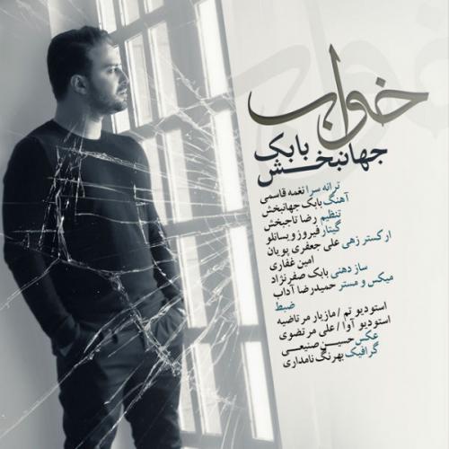 Babak Jahanbakhsh - Khab