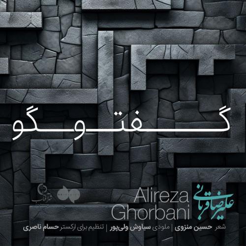 Alireza Ghorbani - Goftogoo (Live Version)
