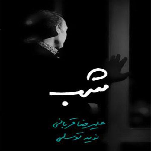 Alireza Ghorbani - Shab